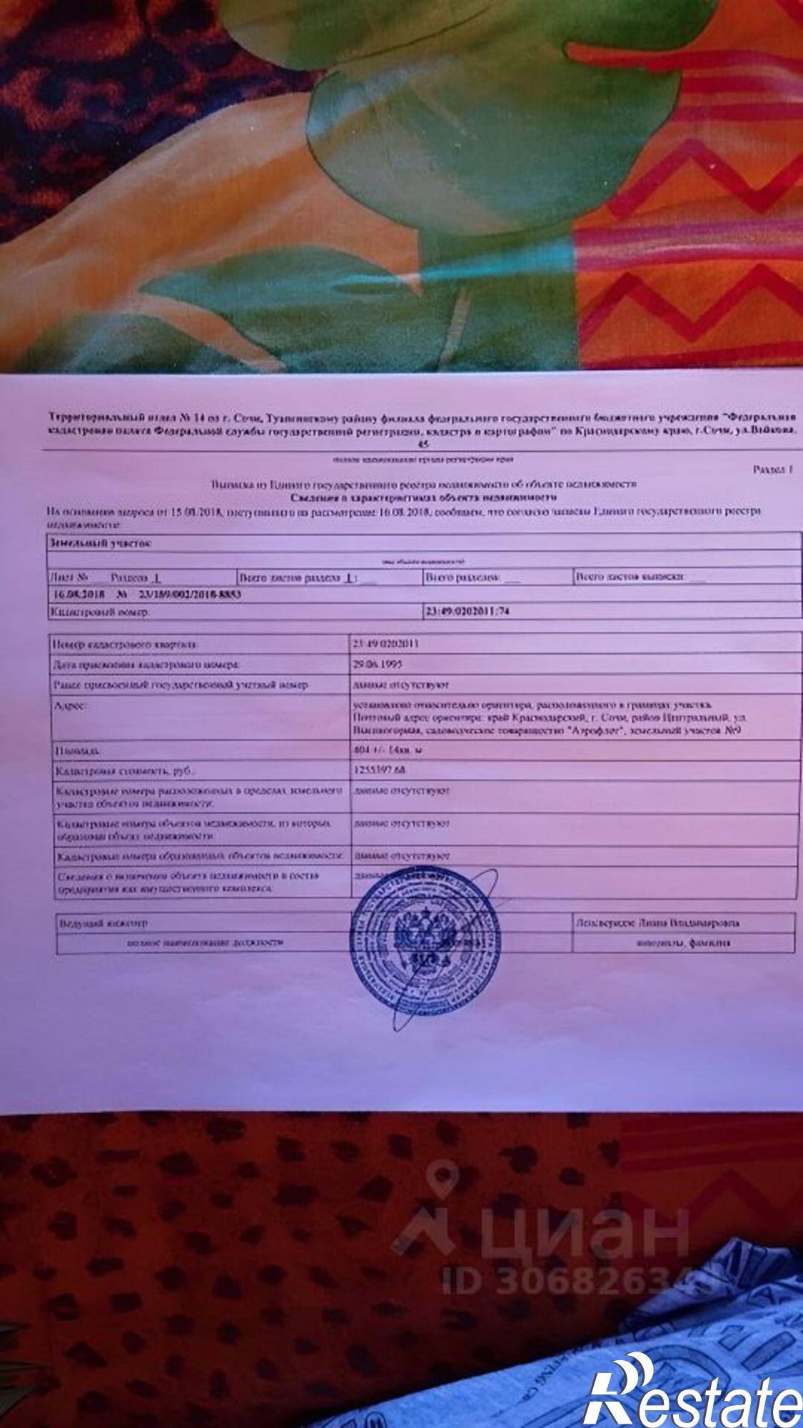 Купить землю, земельный участок за 8 500 000 рублей на СНТ Аэрофлот, 9