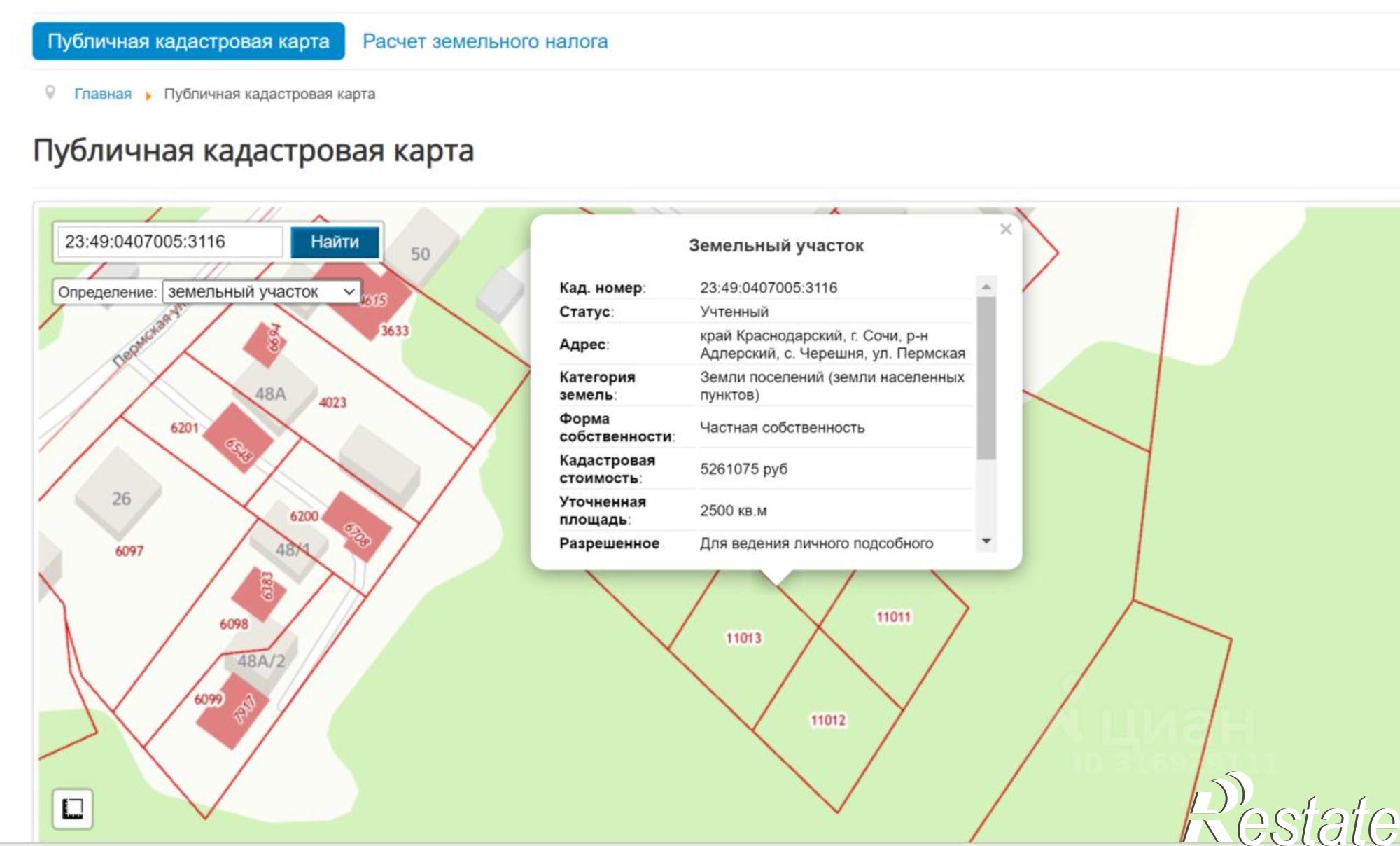 Купить землю, земельный участок за 4 370 000 рублей на ул Владимировская, 78/12