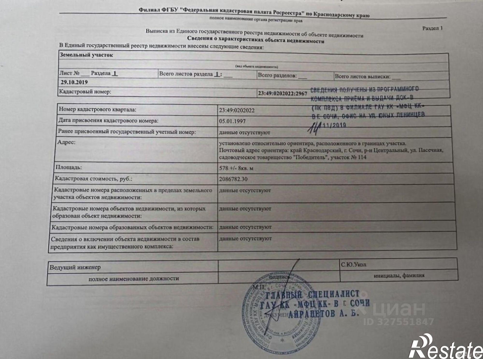 Купить землю, земельный участок за 4 000 000 рублей