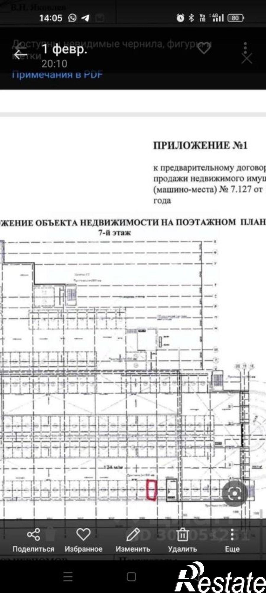 Купить гараж, место в паркинге за 700 000 рублей на Батумское шоссе, 28А/1
