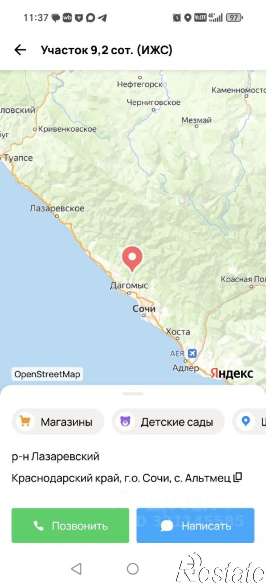 Купить землю, земельный участок за 6 500 000 рублей на городской округ Сочи