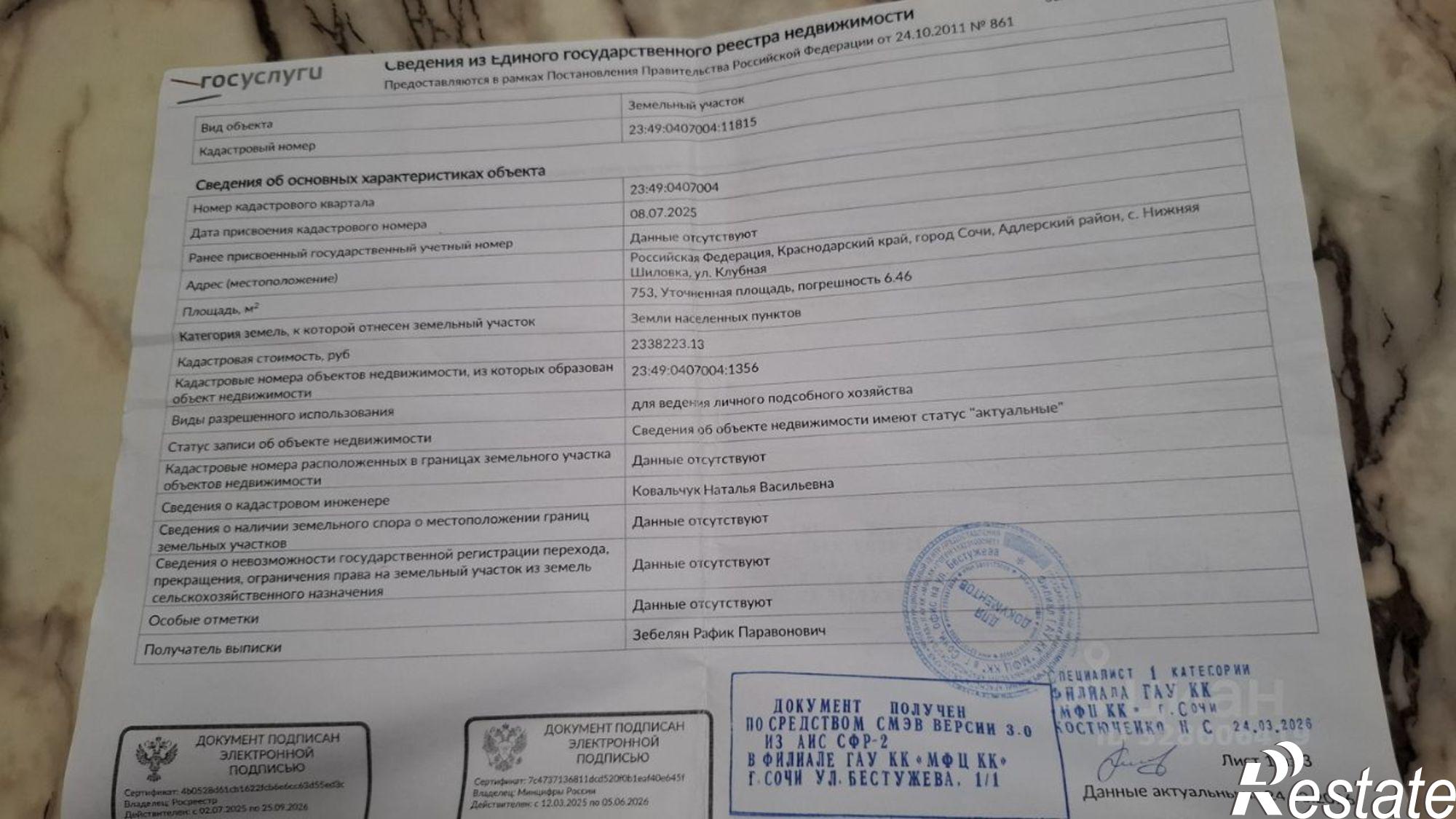 Купить землю, земельный участок за 7 000 000 рублей на ул Клубная, 5