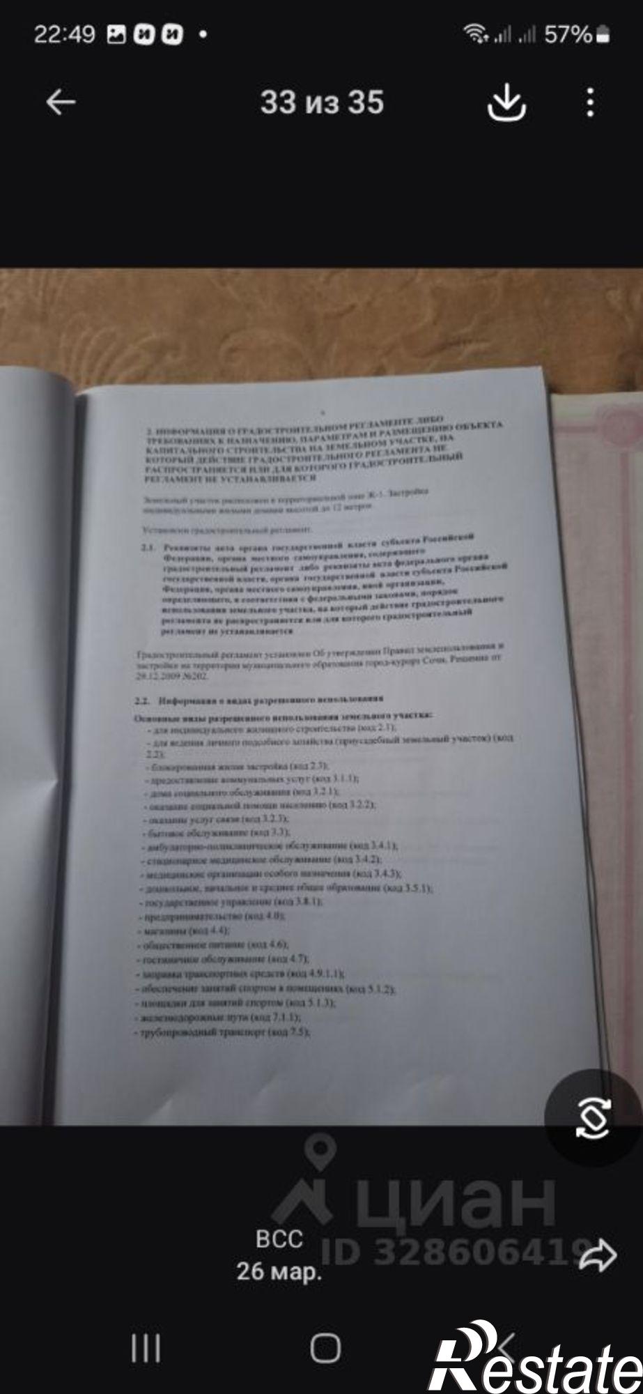 Купить землю, земельный участок за 7 000 000 рублей на ул Клубная, 5