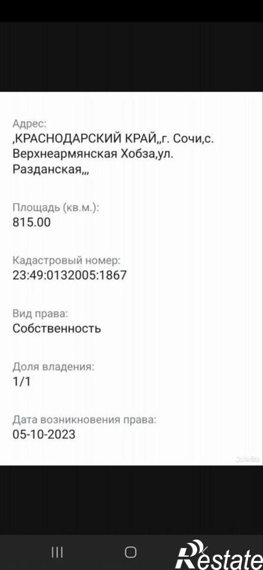 Купить землю, земельный участок за 6 800 000 рублей на ул Разданская, 25