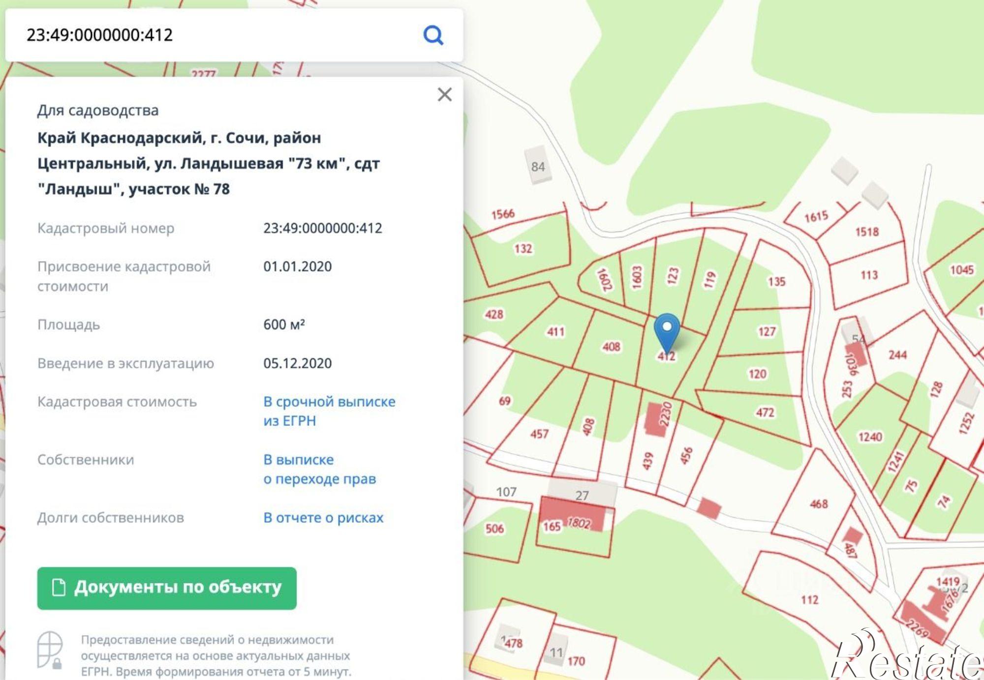 Купить землю, земельный участок за 4 955 000 рублей