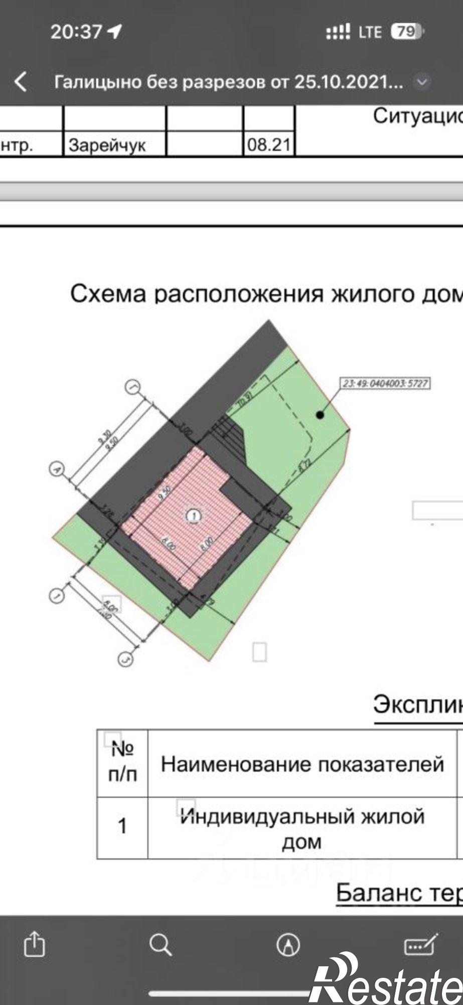 Купить землю, земельный участок за 4 950 000 рублей на ул Батайская, 2А