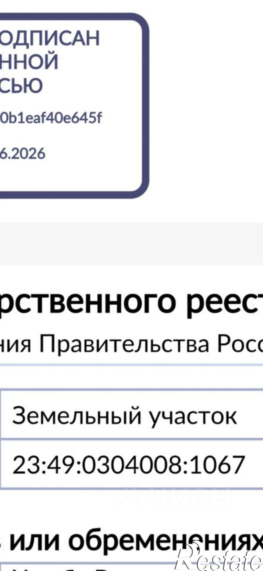 Купить землю, земельный участок за 6 000 000 рублей на улица Туренко, 42