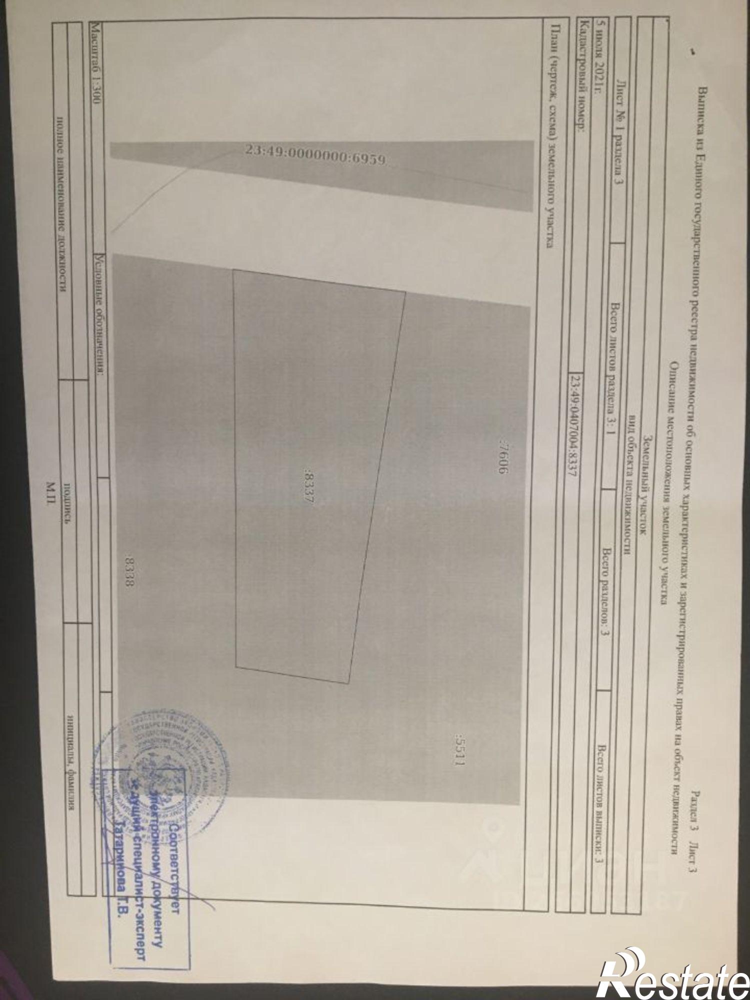 Купить землю, земельный участок за 13 000 000 рублей на ул Комарова, 14Б