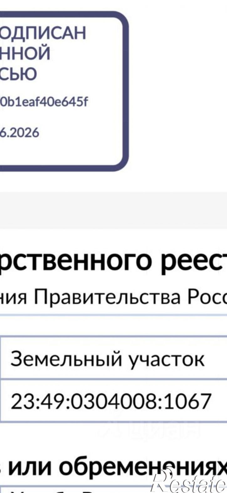 Земельный участок улица Туренко, 42,  д. 42