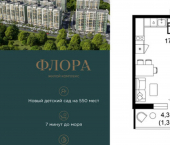 1-комн, 39кв м, этаж 9/12 ул Искры, 66/8 1