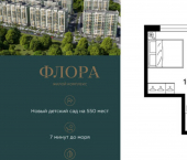 1-комн, 29кв м, этаж 8/12 ул Искры, 66/8 1