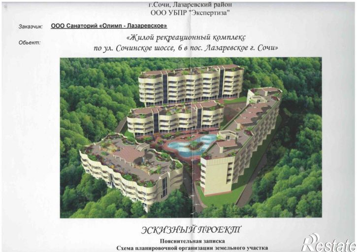 Земельный участок улица Победы
