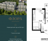1-комн, 33кв м, этаж 4/12 улица Искры, 66/9 к8