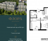 2-комн, 52кв м, этаж 7/12 улица Искры, 66/9 к8