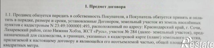 Земельный участок Магнитогорская улица, 26А,  д. 26А