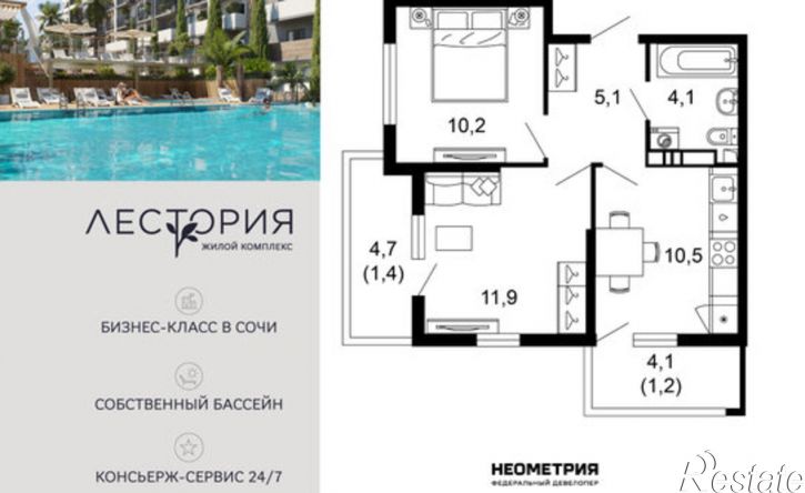 2-комн квартира в новом доме Сочи, улица Искры, 66/10