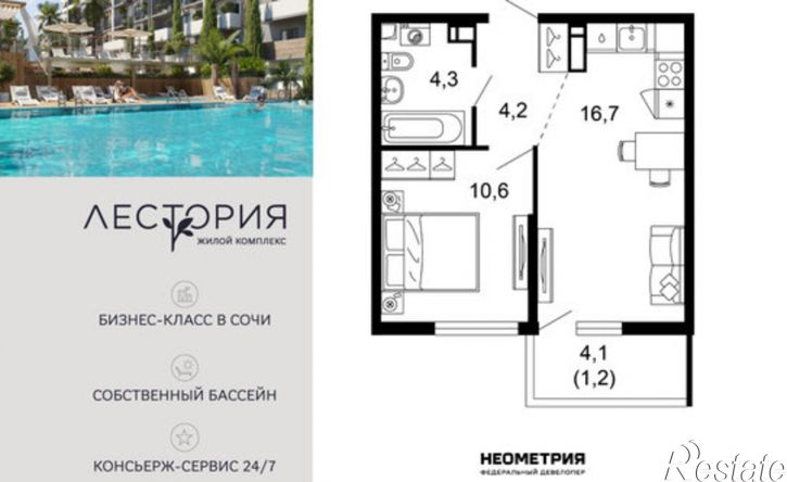 1-комн квартира в новом доме Сочи, улица Искры, 66/10