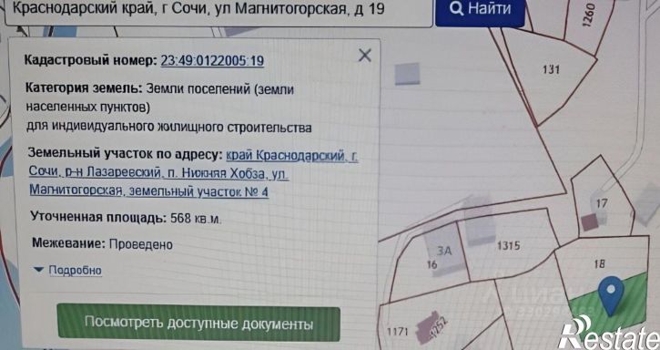 Земельный участок Магнитогорская улица, 26А,  д. 26А