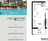 1-комн, 37 кв м, этаж 16/17 микрорайон Кудепста