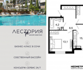2-комн, 54 кв м, этаж 13/17 ул Искры, 66/9 1