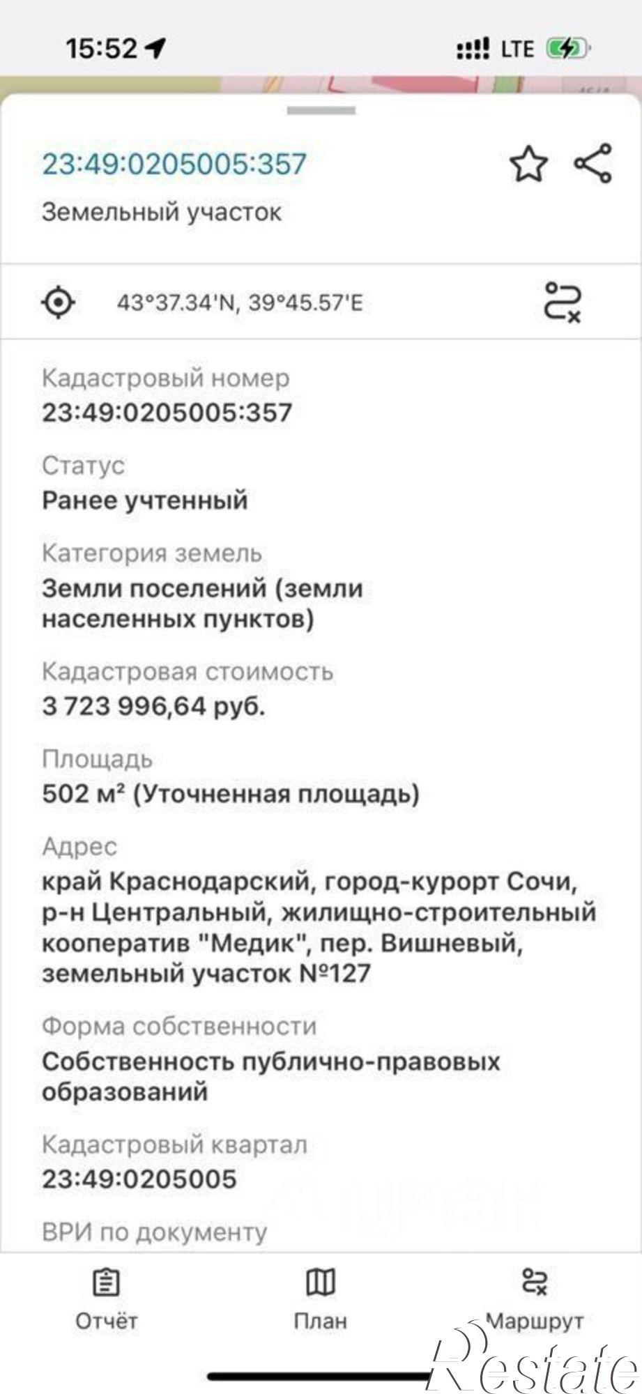 Купить землю, земельный участок за 5 900 000 рублей на Вишнёвая улица, 45А