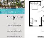 1-комн, 37 кв м, этаж 6/17 ул Искры, 63