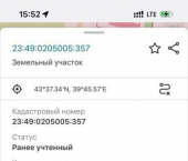 земля 5 сот Вишнёвая улица, 45А