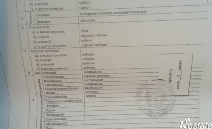 5-комн квартира ул Чебрикова, 2,  д. 2