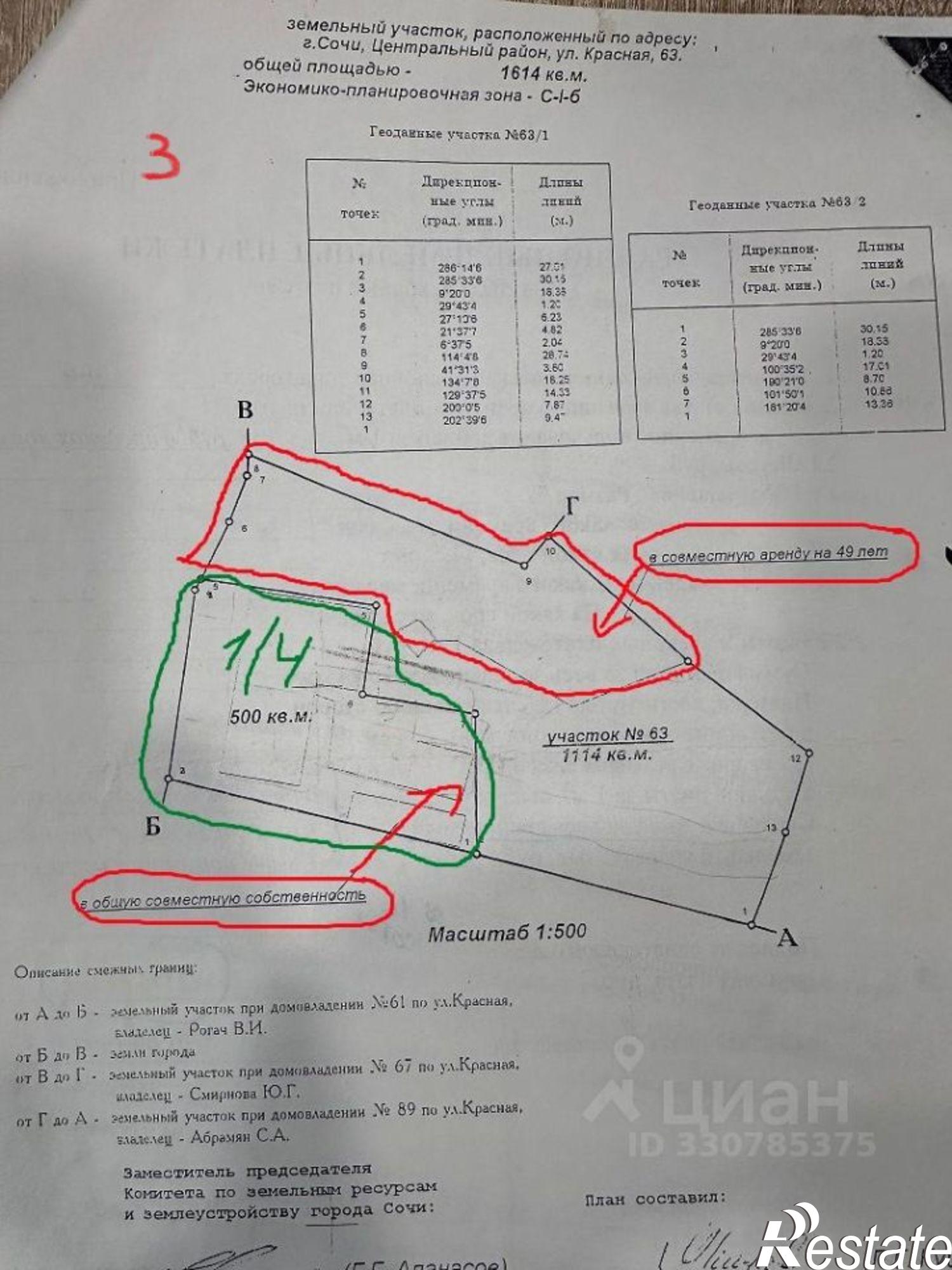 Купить дачу, дом, коттедж за 18 000 000 рублей на Красная улица, 63