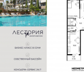 2-комн, 63 кв м, этаж 16/17 улица Искры, 66/10 к3