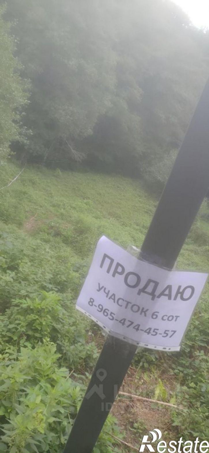 Земельный участок городской округ Сочи