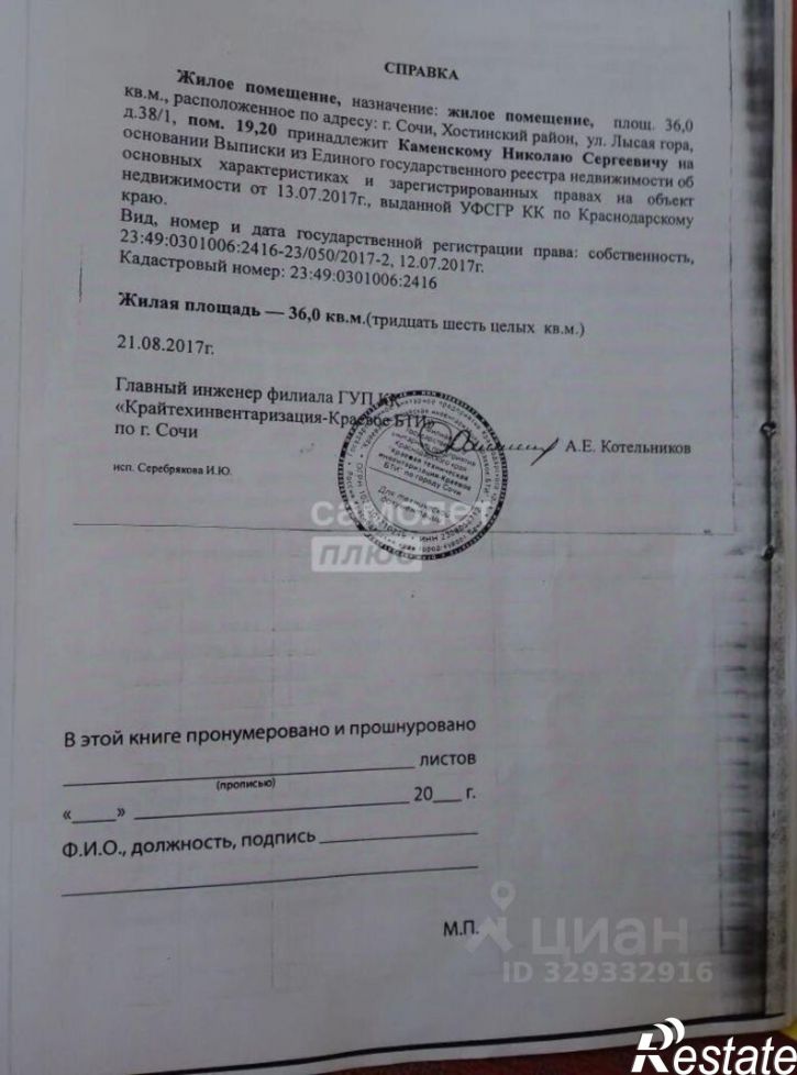 1-комн квартира улица Лысая Гора, 36/6,  д. 36/6