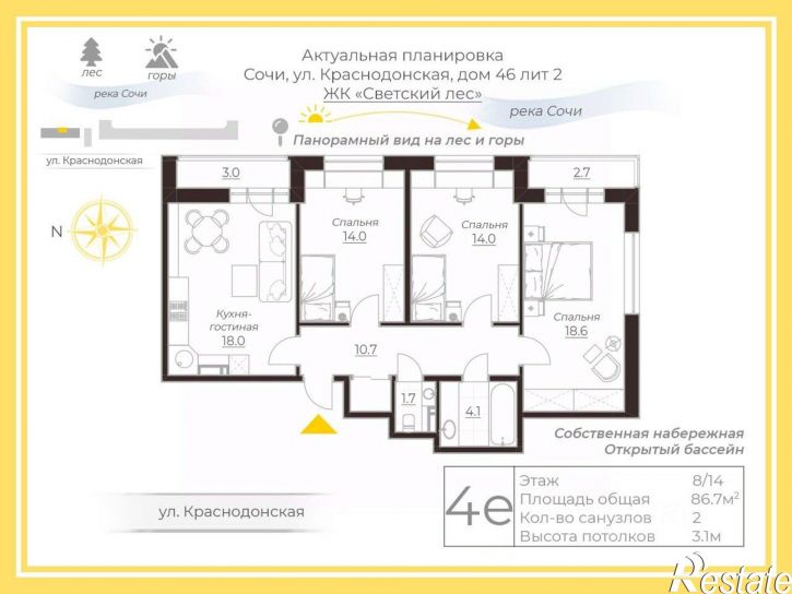 3-комн квартира в новом доме Краснодонская улица, 47,  д. 47