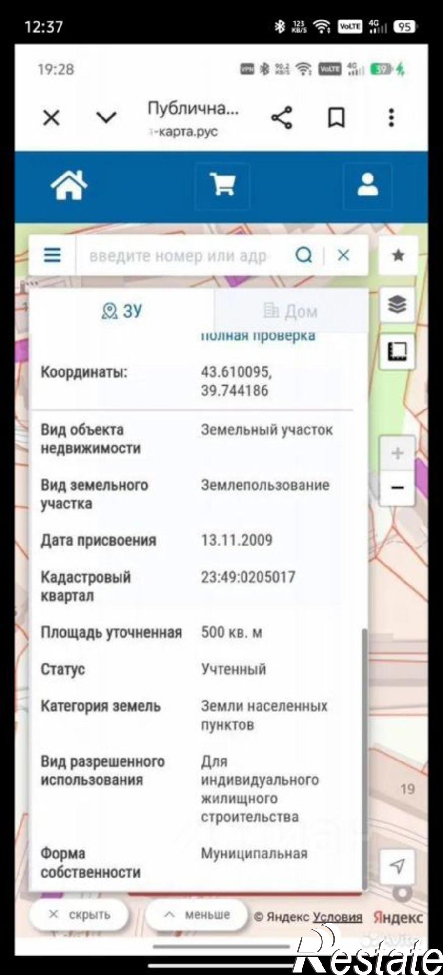 Купить землю, земельный участок за 11 500 000 рублей на улица Голенева, 17/25