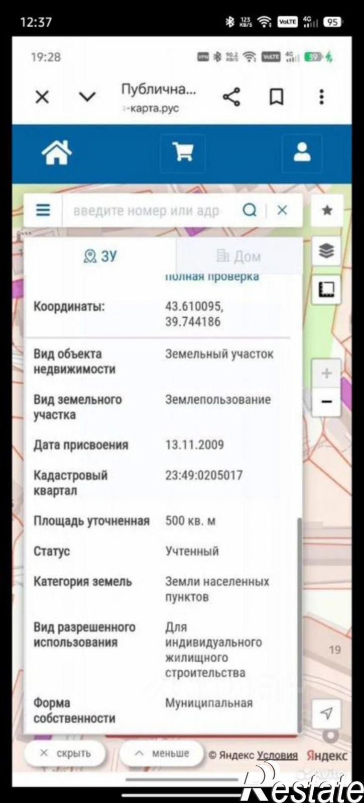 Земельный участок улица Голенева, 17/25,  д. 17/25