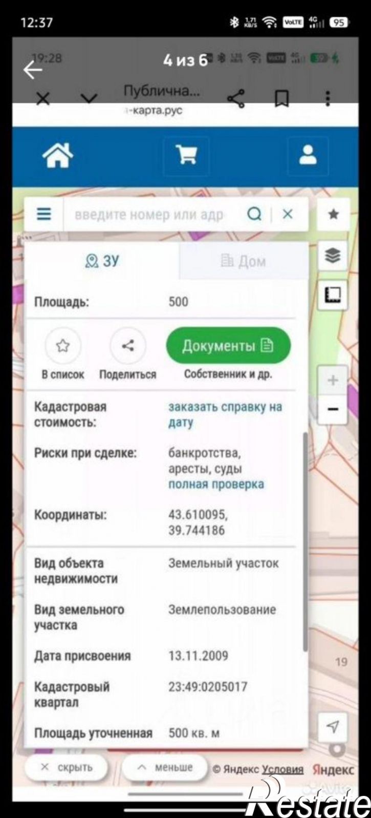Земельный участок улица Голенева, 17/25,  д. 17/25