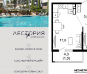 1-комн, 39 кв м, этаж 15/17 улица Искры, 66/10 к1