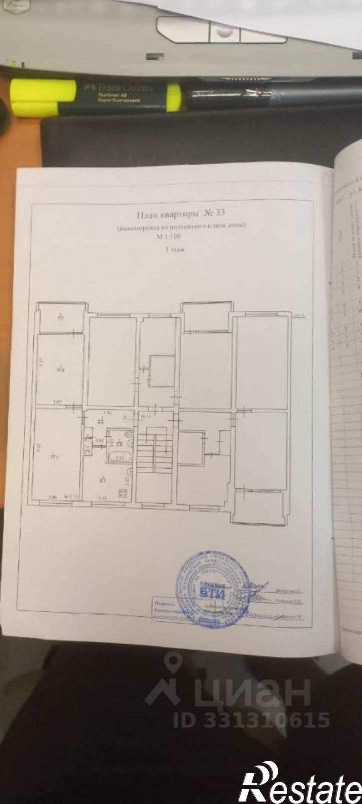 2-комн квартира ул Красноармейская, 17,  д. 17