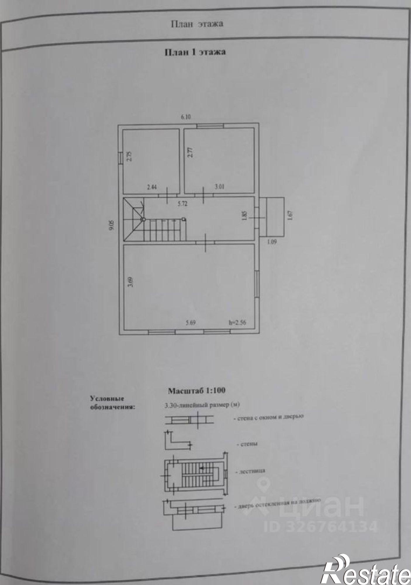 Купить дачу, дом, коттедж за 9 000 000 рублей на городской округ Сочи