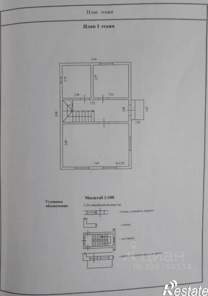 Коттедж/дом городской округ Сочи