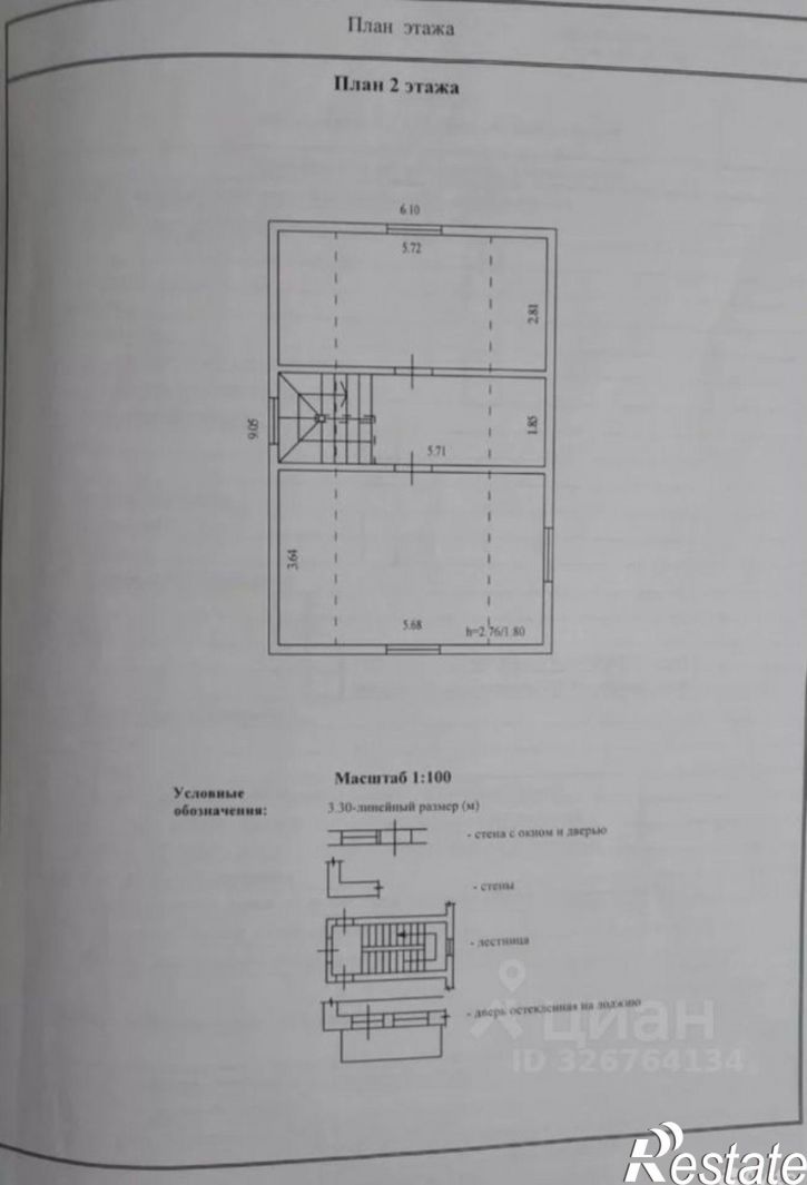 Коттедж/дом городской округ Сочи