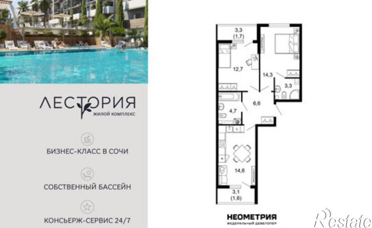 2-комн квартира в новом доме улица Искры, 66/10к2