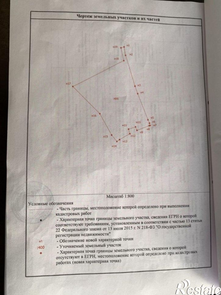 Земельный участок улица Мира, 135,  д. 135