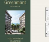 2-комн, 44кв м, этаж 9/10 улица Ленина, 280А