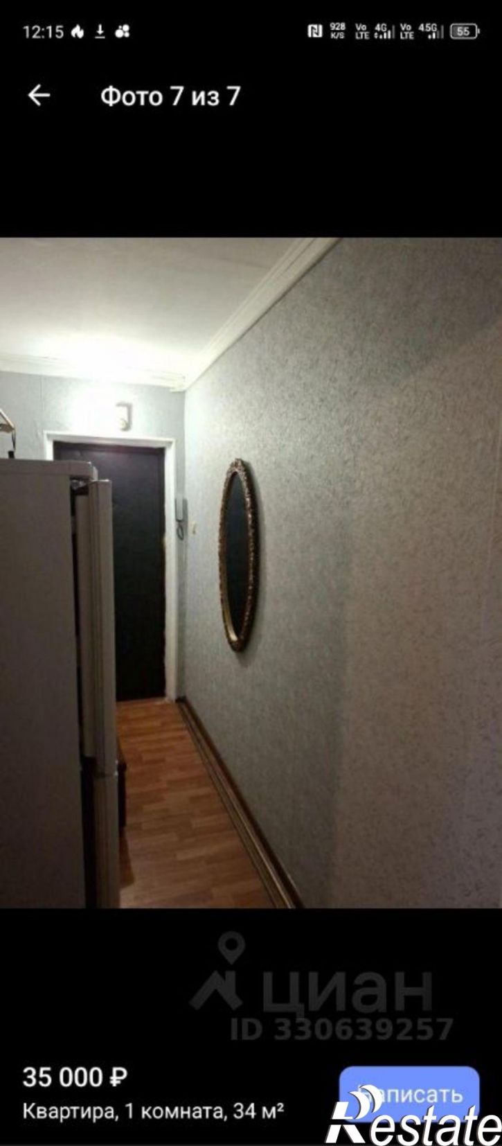 1-комн квартира ул Виноградная, 152,  д. 152