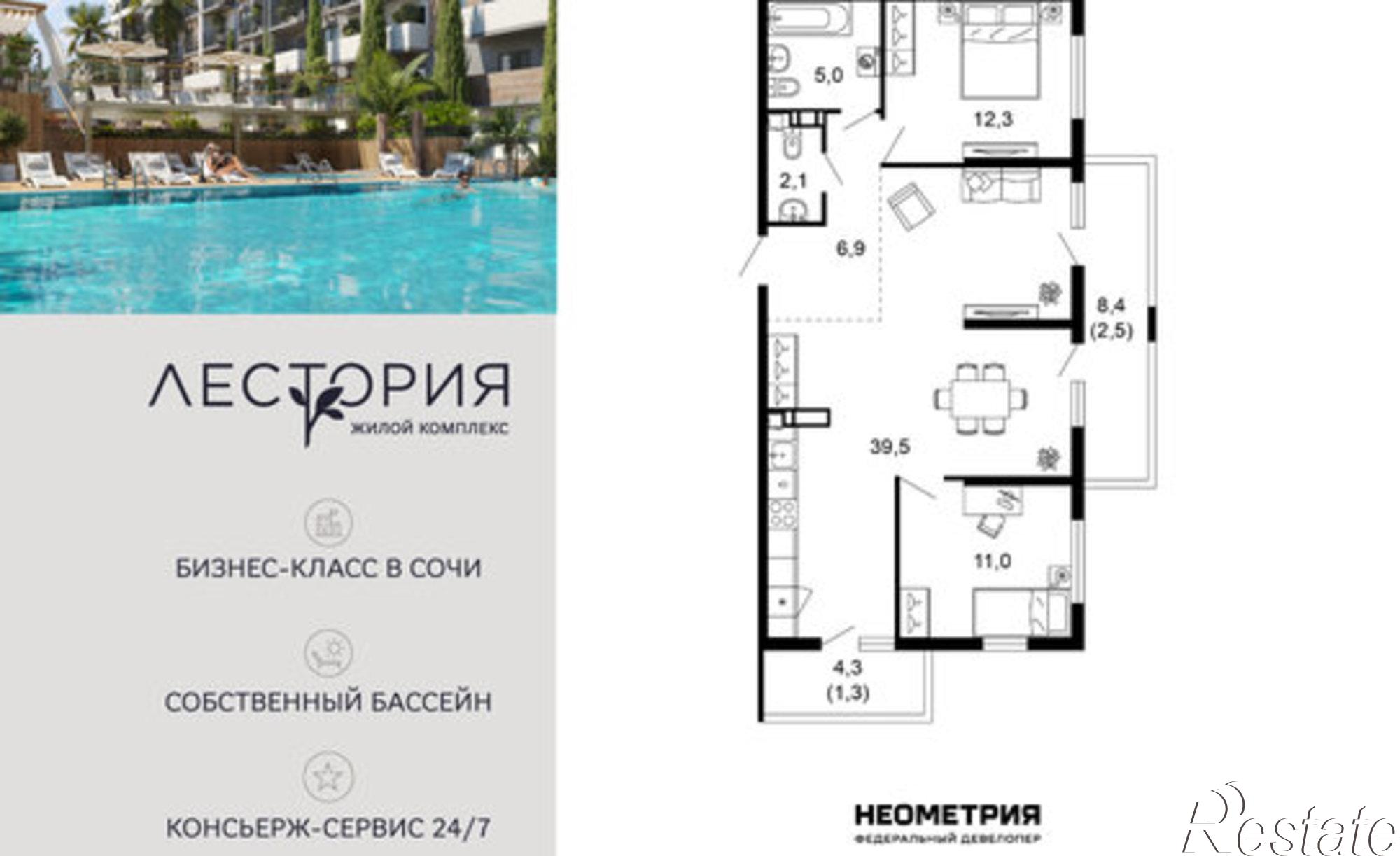 Купить квартиру за 29 054 000 рублей на ул Искры, 63