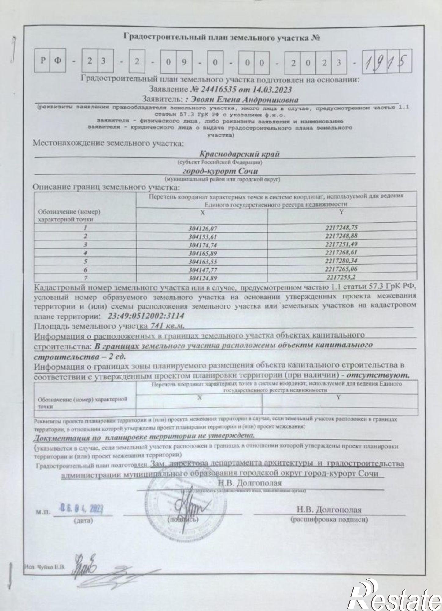 Купить землю, земельный участок за 8 500 000 рублей на ул Тимашевская, 334