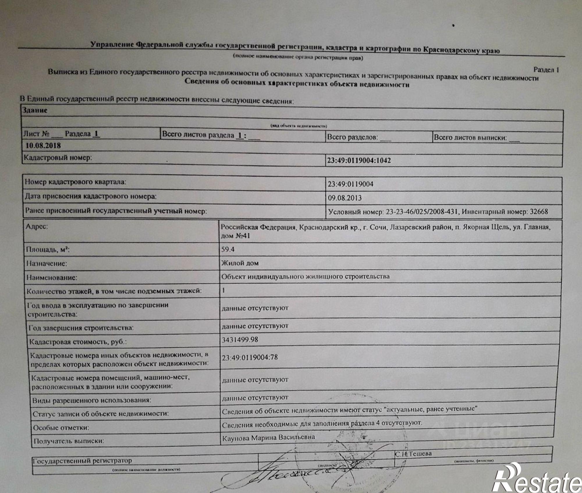 Купить землю, земельный участок за 12 000 000 рублей на ул Главная, 41