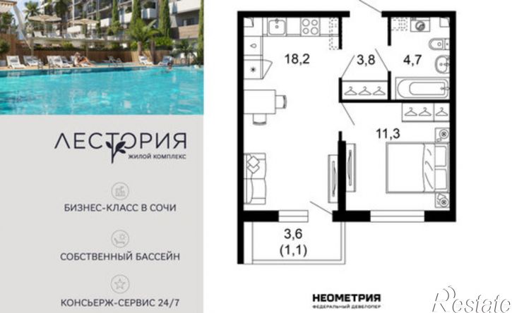 1-комн квартира в новом доме улица Искры, 66/10к3