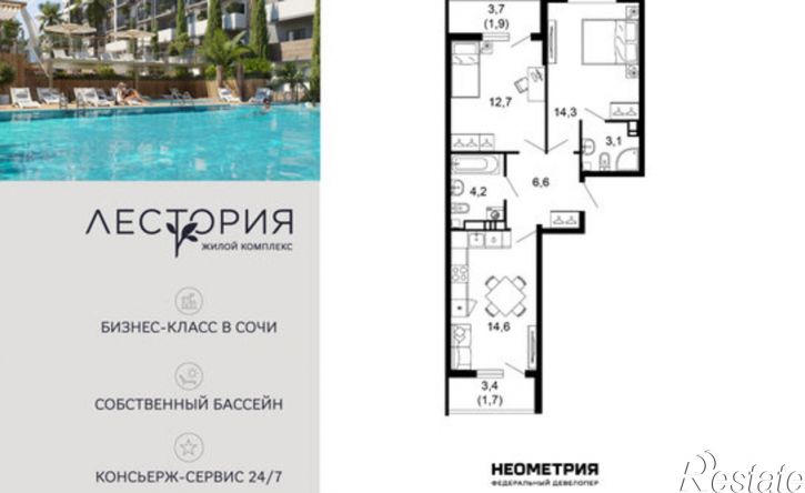 2-комн квартира в новом доме улица Искры, 66/10к2